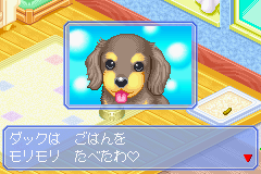 かわいい仔犬ミニ - レトロゲームの殿堂 - atwiki（アットウィキ）